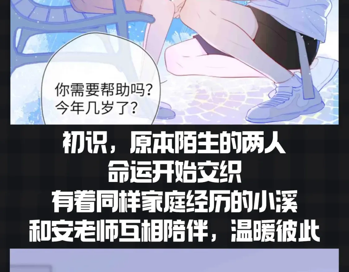 第153期 搞点事： 副CP的爱情前进之路 第5页