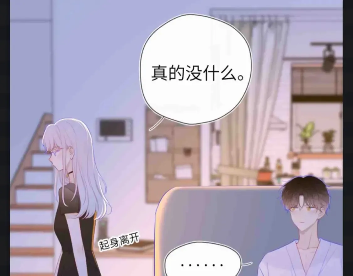 第153期 搞点事： 副CP的爱情前进之路 第6页
