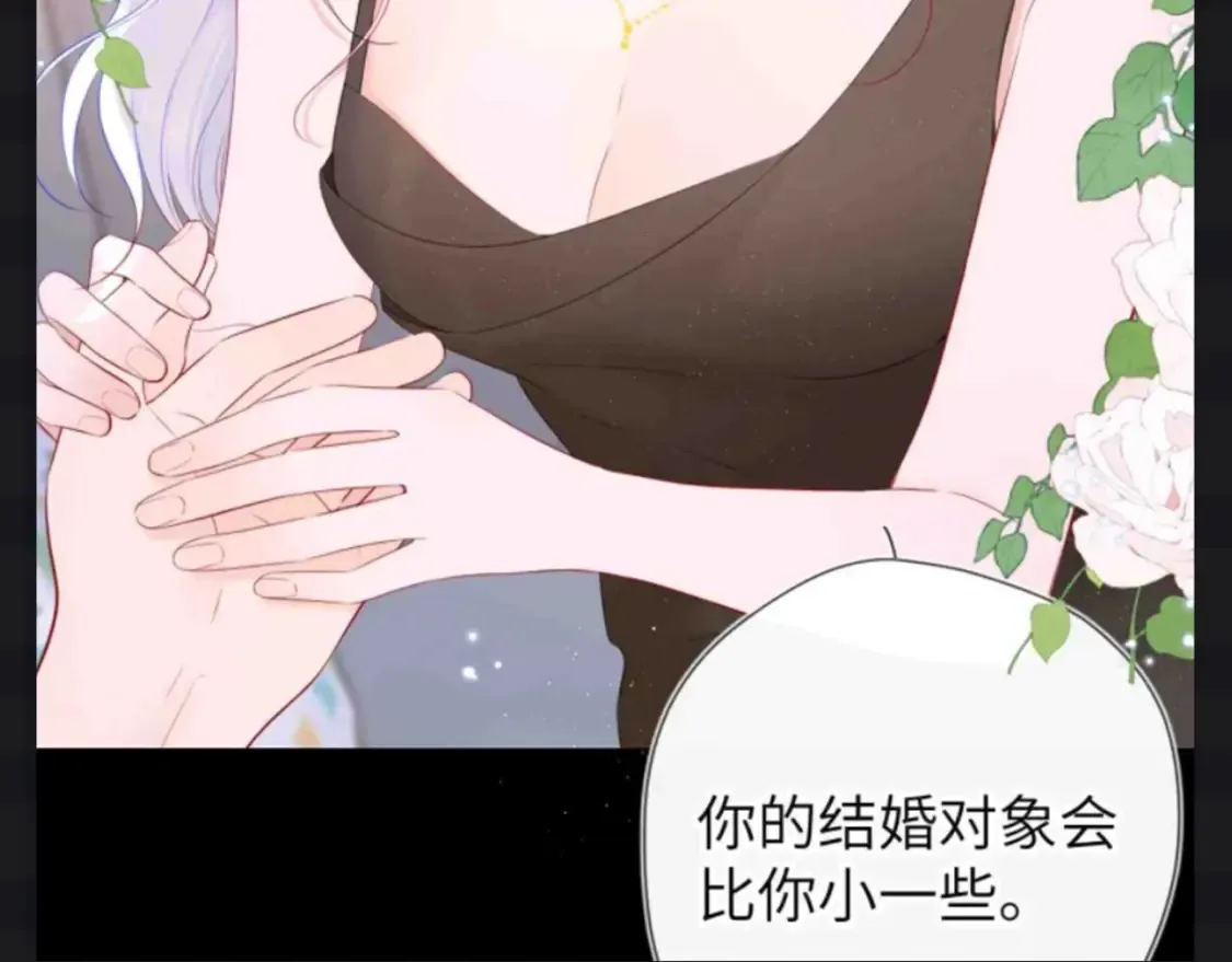 第153期 搞点事： 副CP的爱情前进之路 第9页