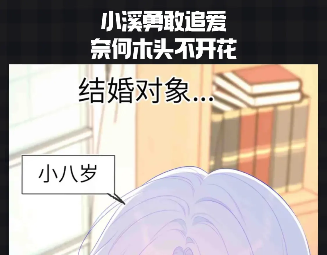 第153期 搞点事： 副CP的爱情前进之路 第10页