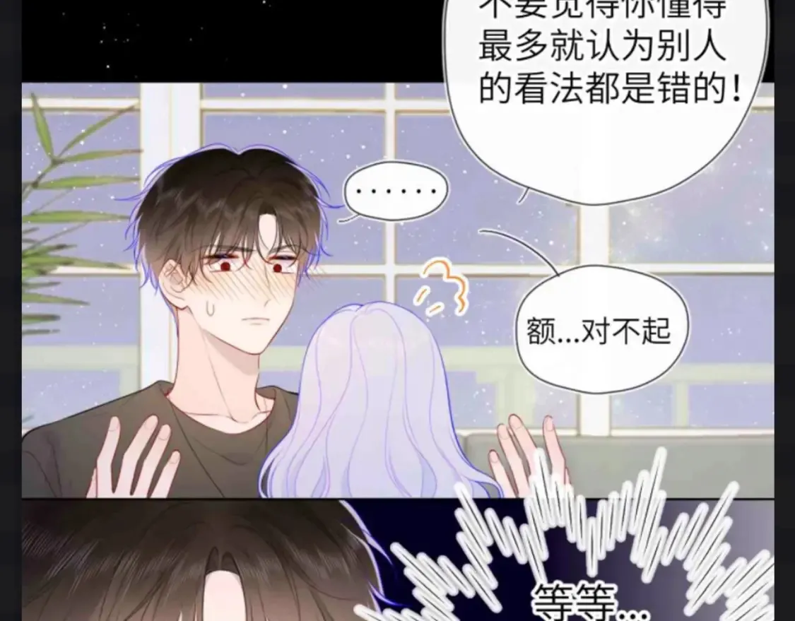 第153期 搞点事： 副CP的爱情前进之路 第14页