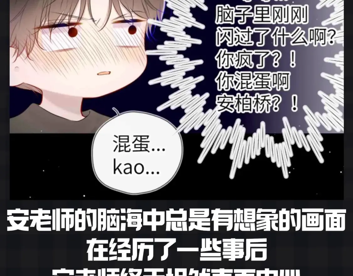 第153期 搞点事： 副CP的爱情前进之路 第15页