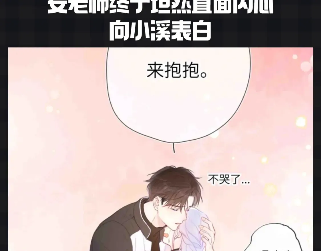 第153期 搞点事： 副CP的爱情前进之路 第16页