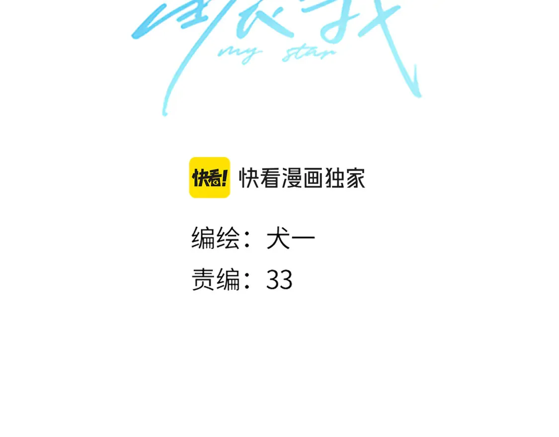 第5话 情人节？ 第3页