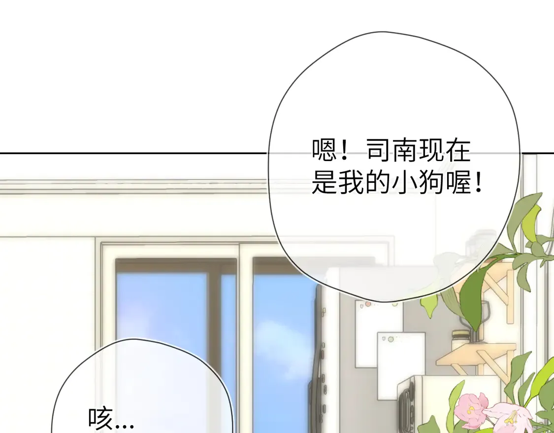 第5话 情人节？ 第4页