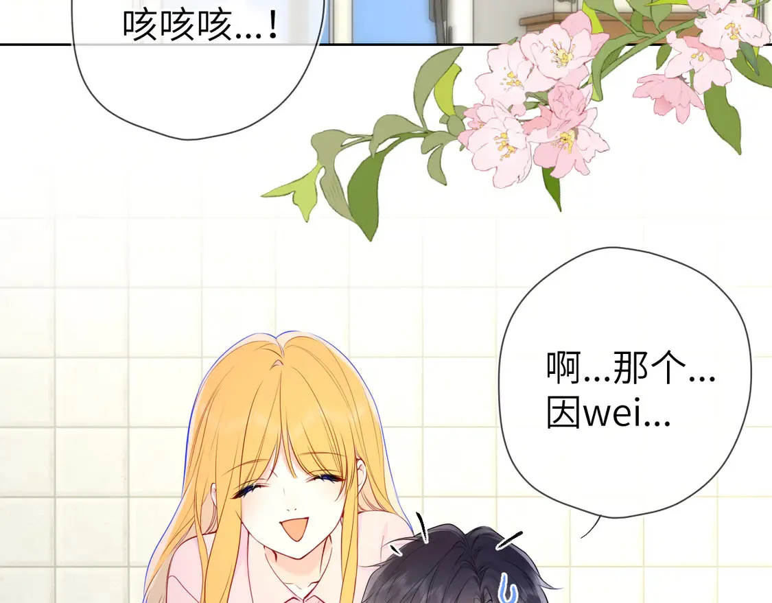 第5话 情人节？ 第5页