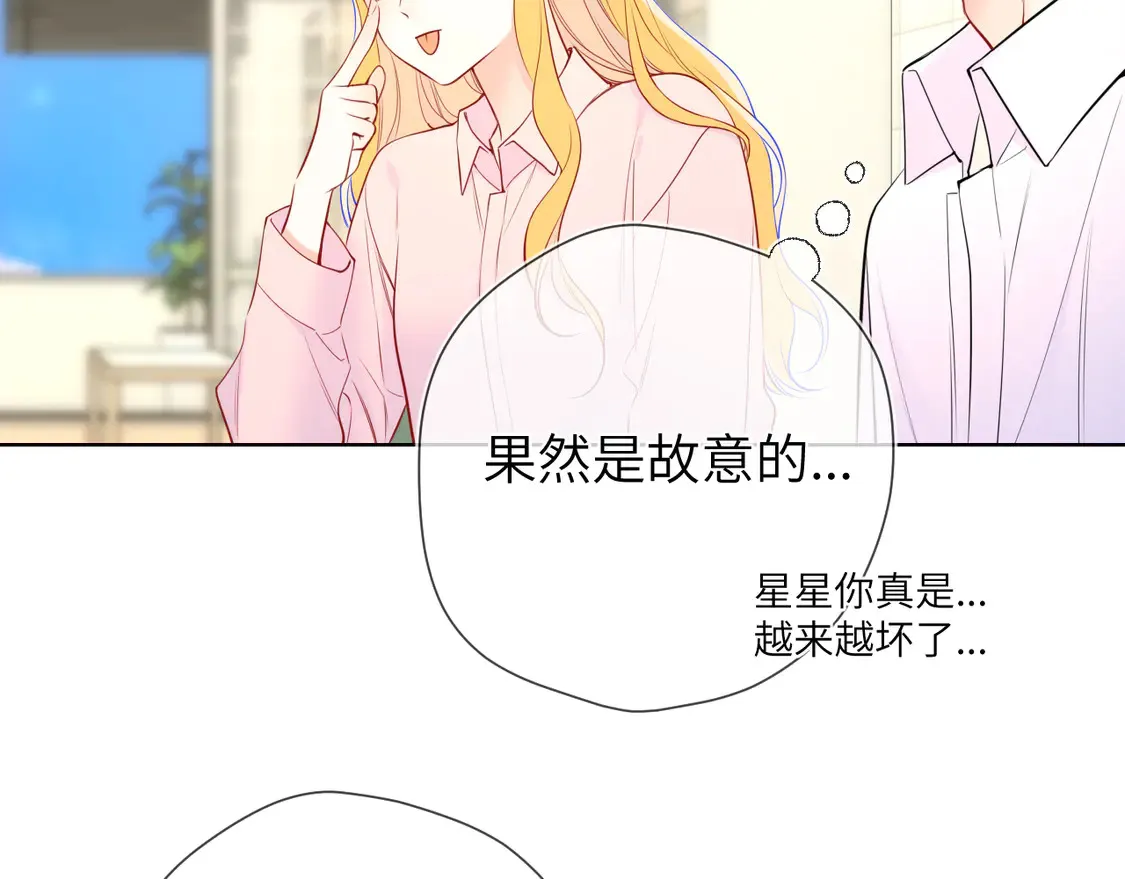 第5话 情人节？ 第9页