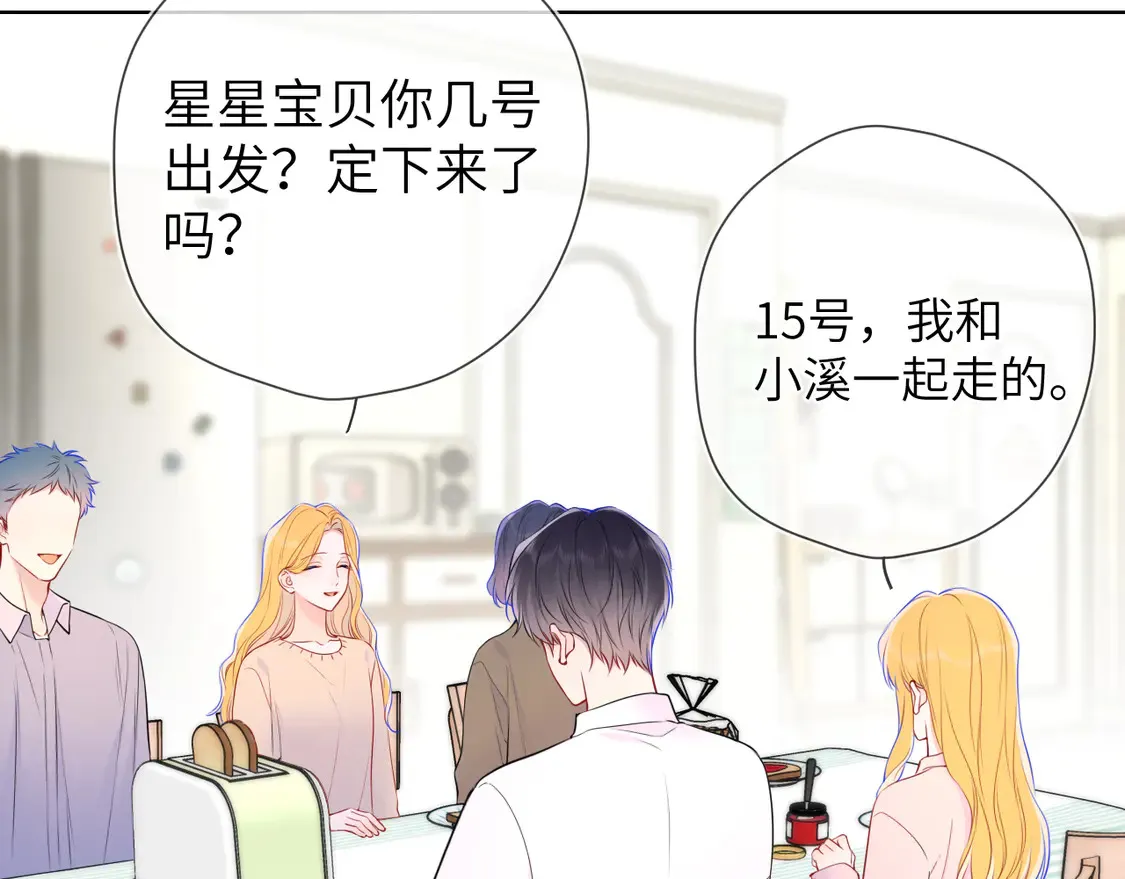 第5话 情人节？ 第10页