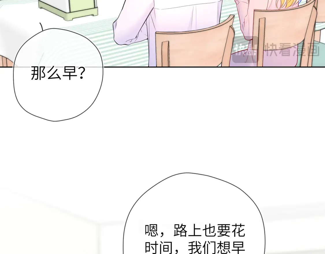第5话 情人节？ 第11页