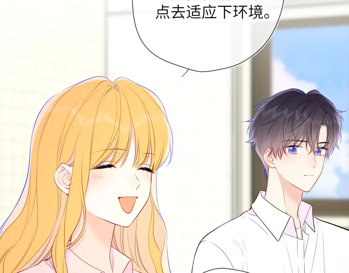 第5话 情人节？ 第12页