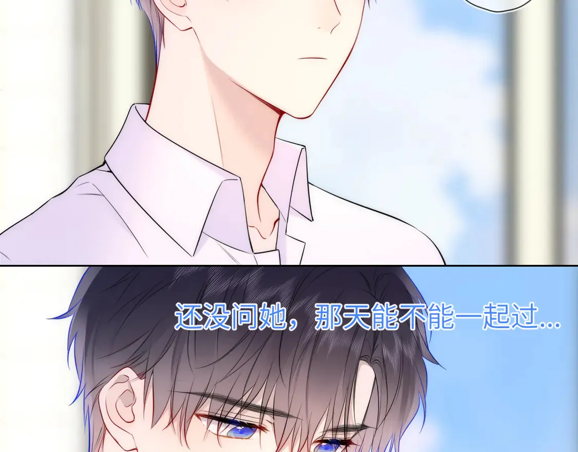 第5话 情人节？ 第14页