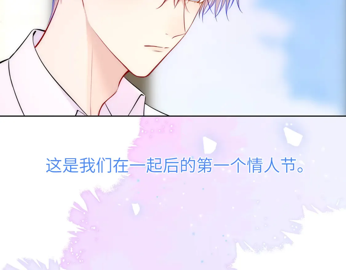 第5话 情人节？ 第15页