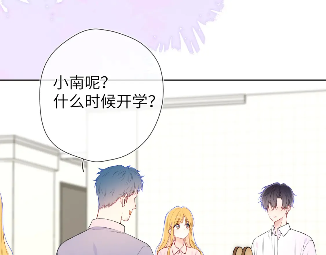 第5话 情人节？ 第16页