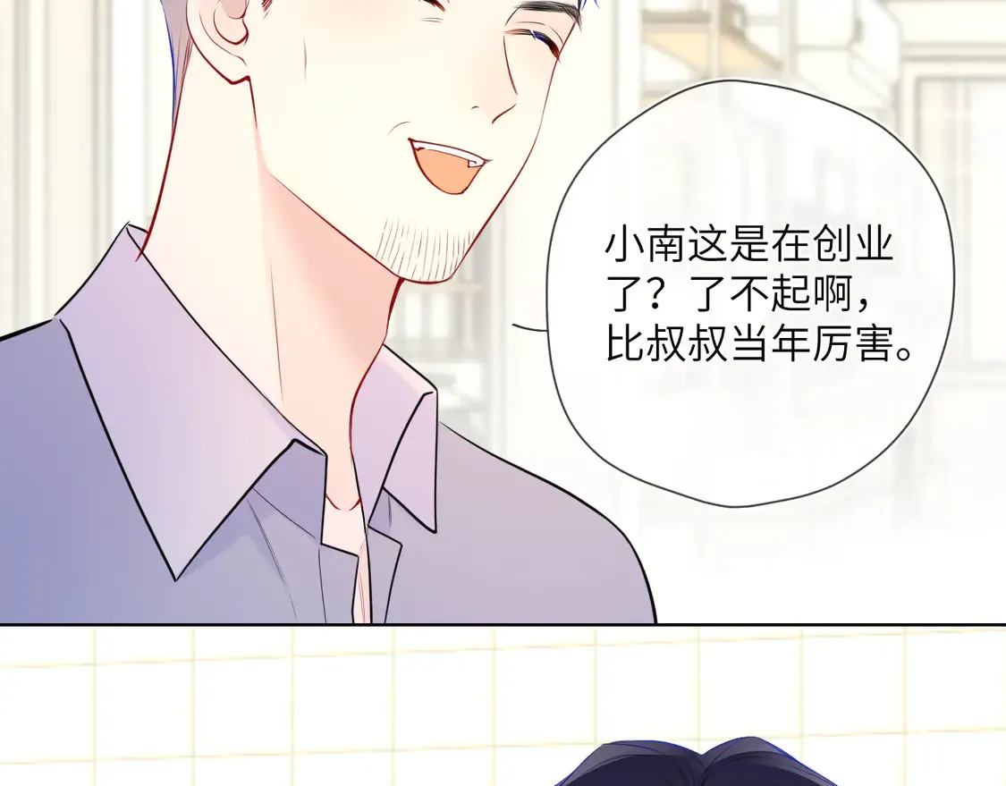 第5话 情人节？ 第18页