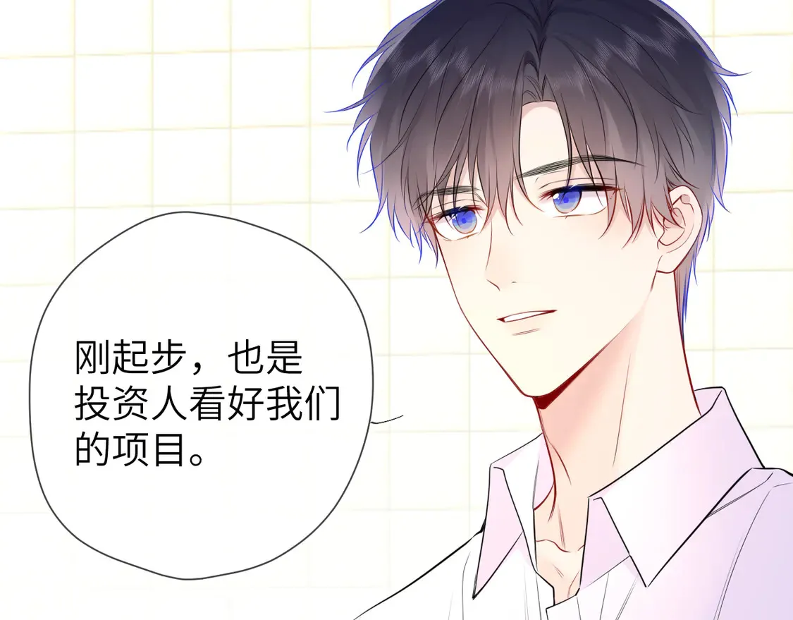 第5话 情人节？ 第19页