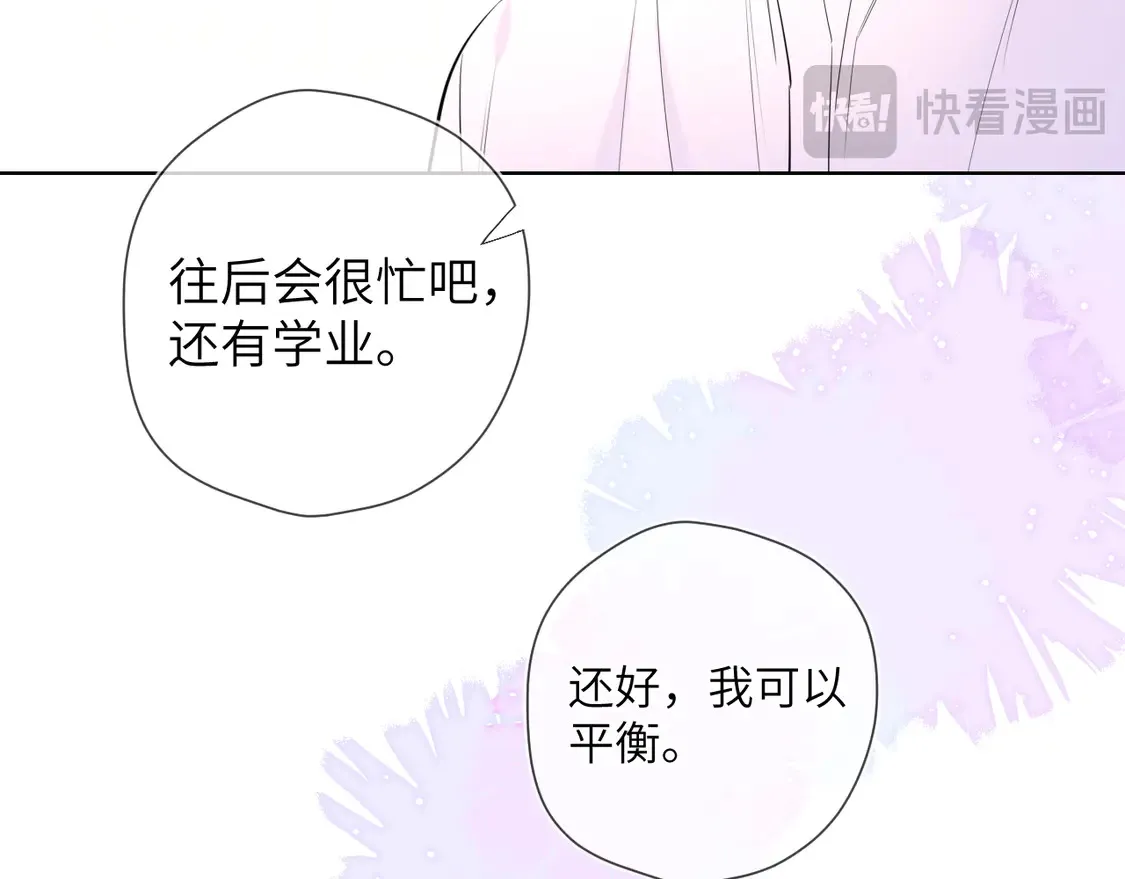 第5话 情人节？ 第20页