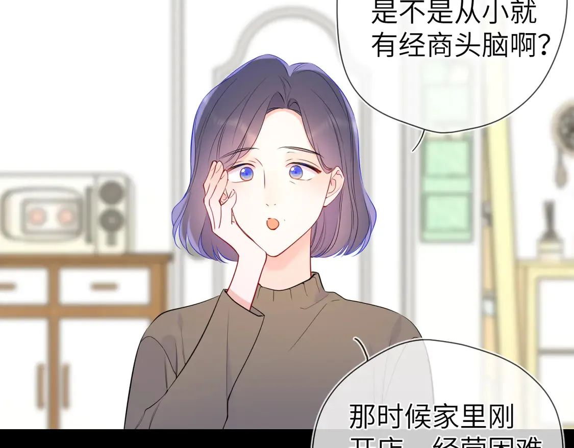 第5话 情人节？ 第22页