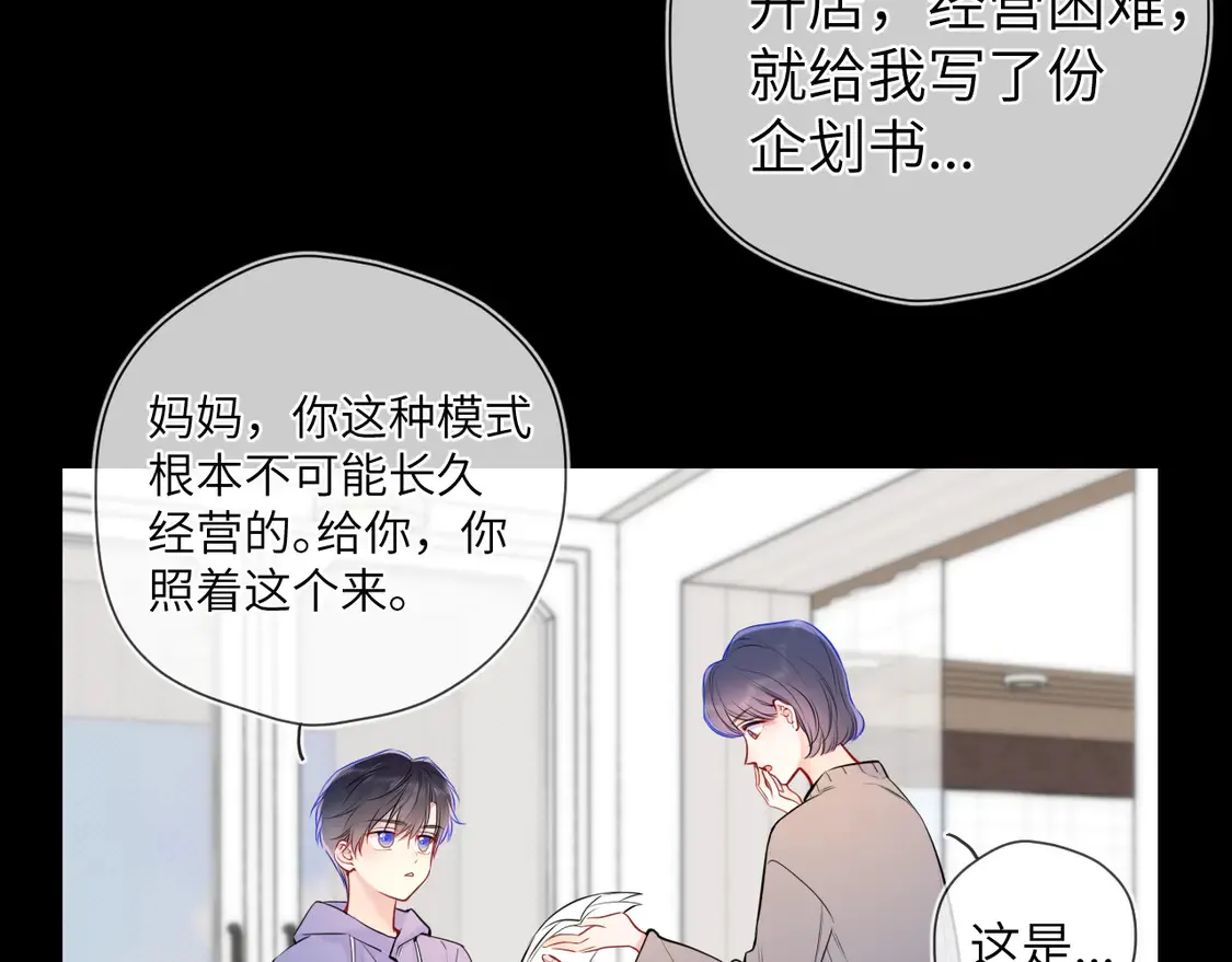 第5话 情人节？ 第23页