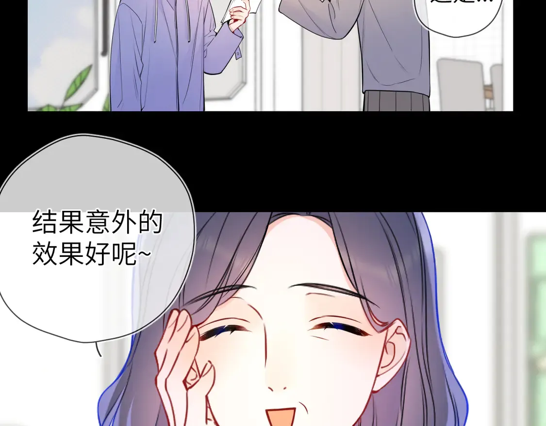 第5话 情人节？ 第24页