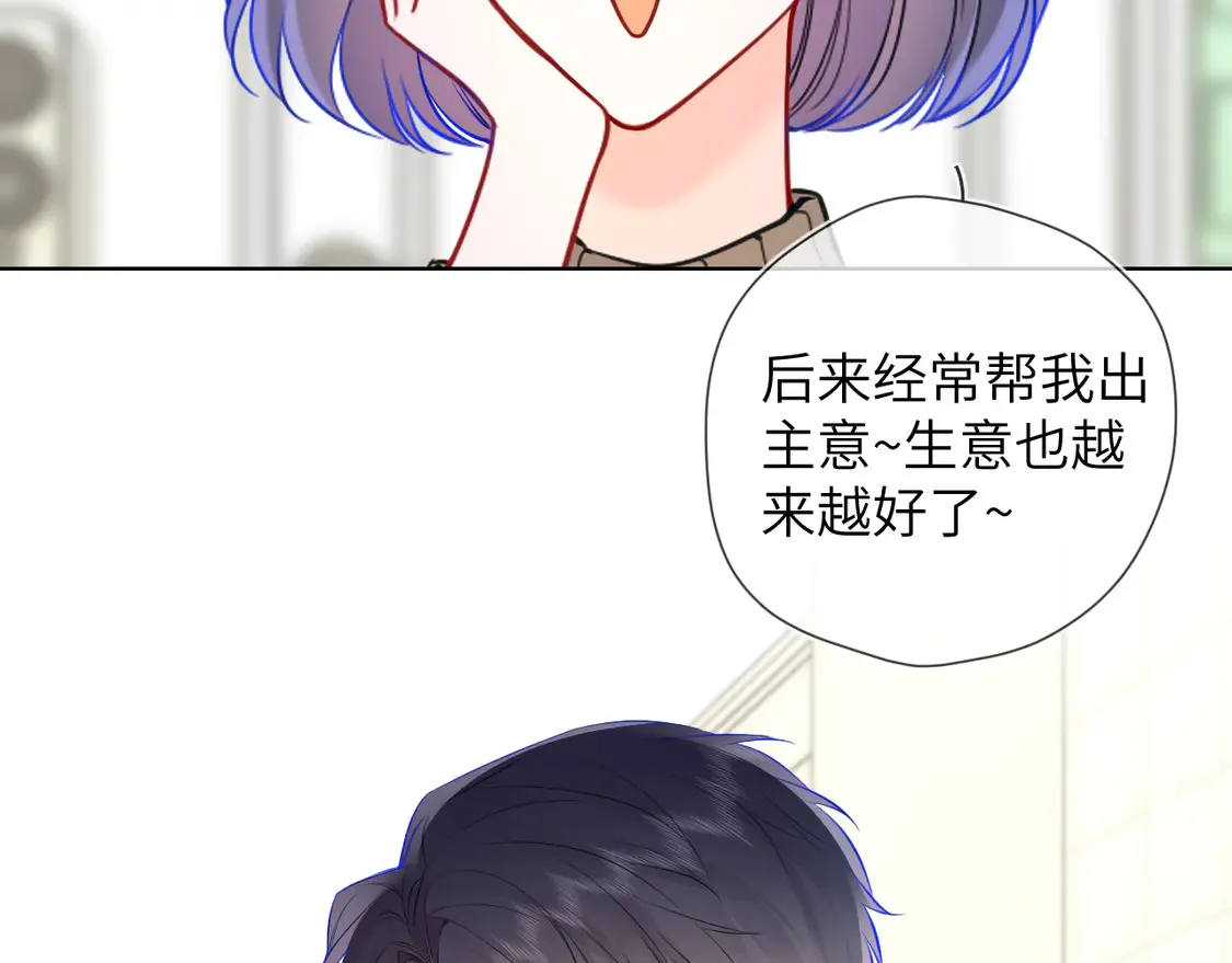 第5话 情人节？ 第25页