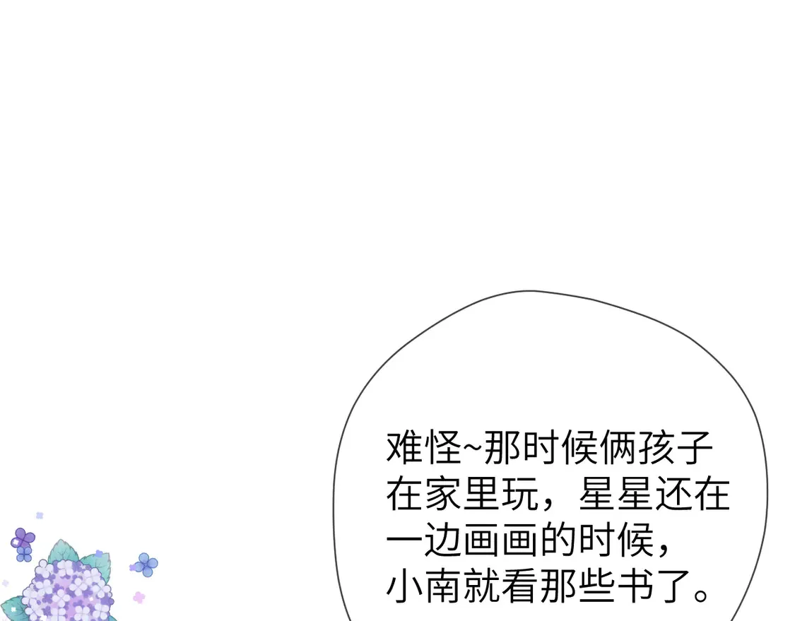 第5话 情人节？ 第27页