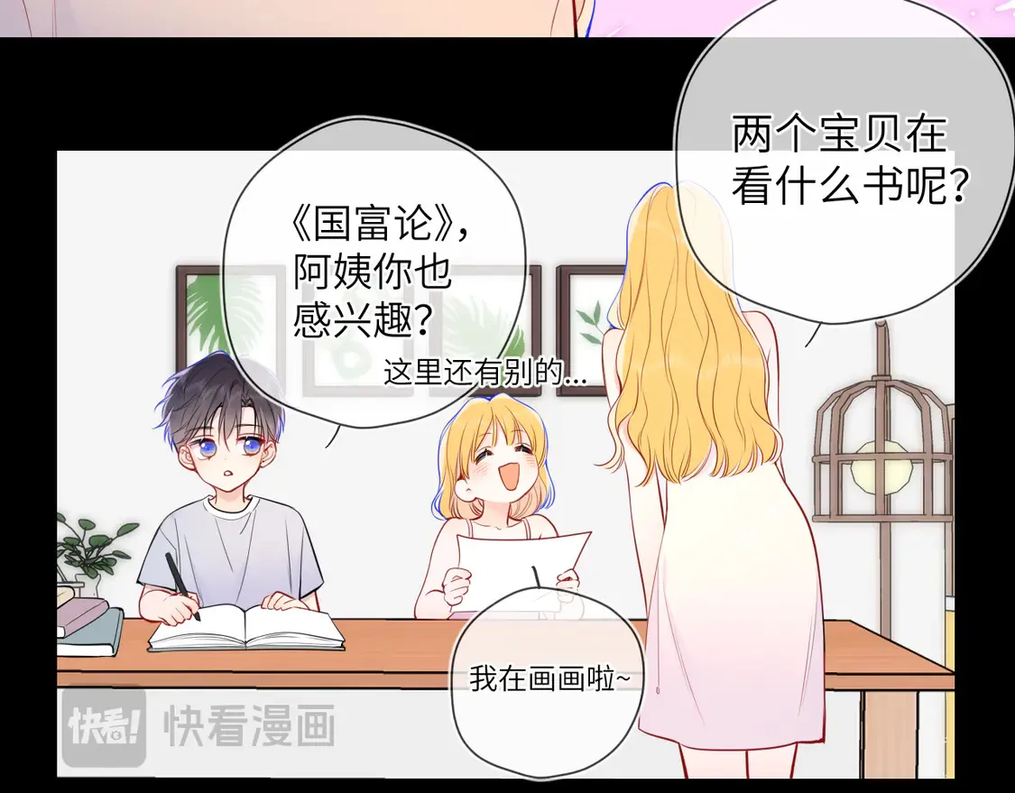 第5话 情人节？ 第29页