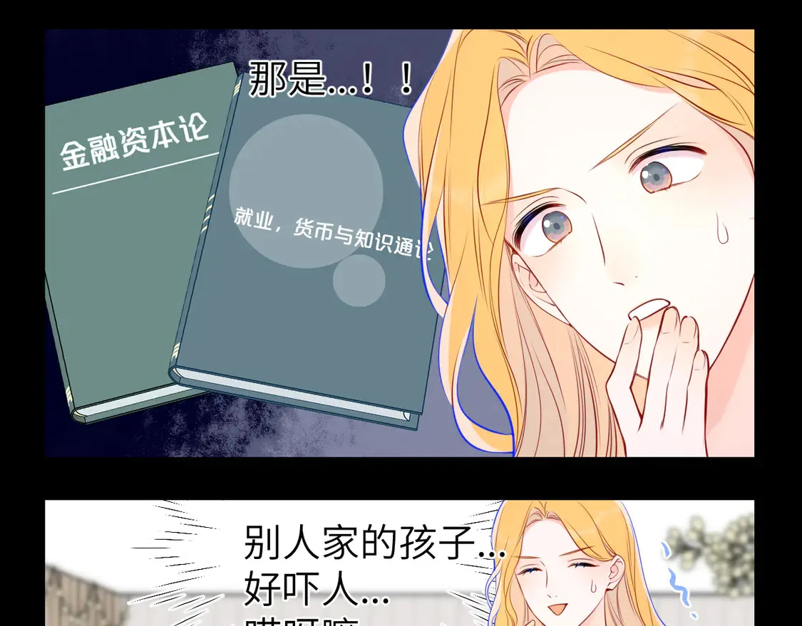 第5话 情人节？ 第30页