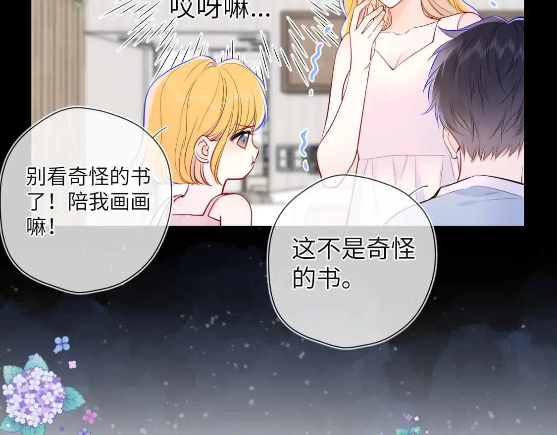 第5话 情人节？ 第31页