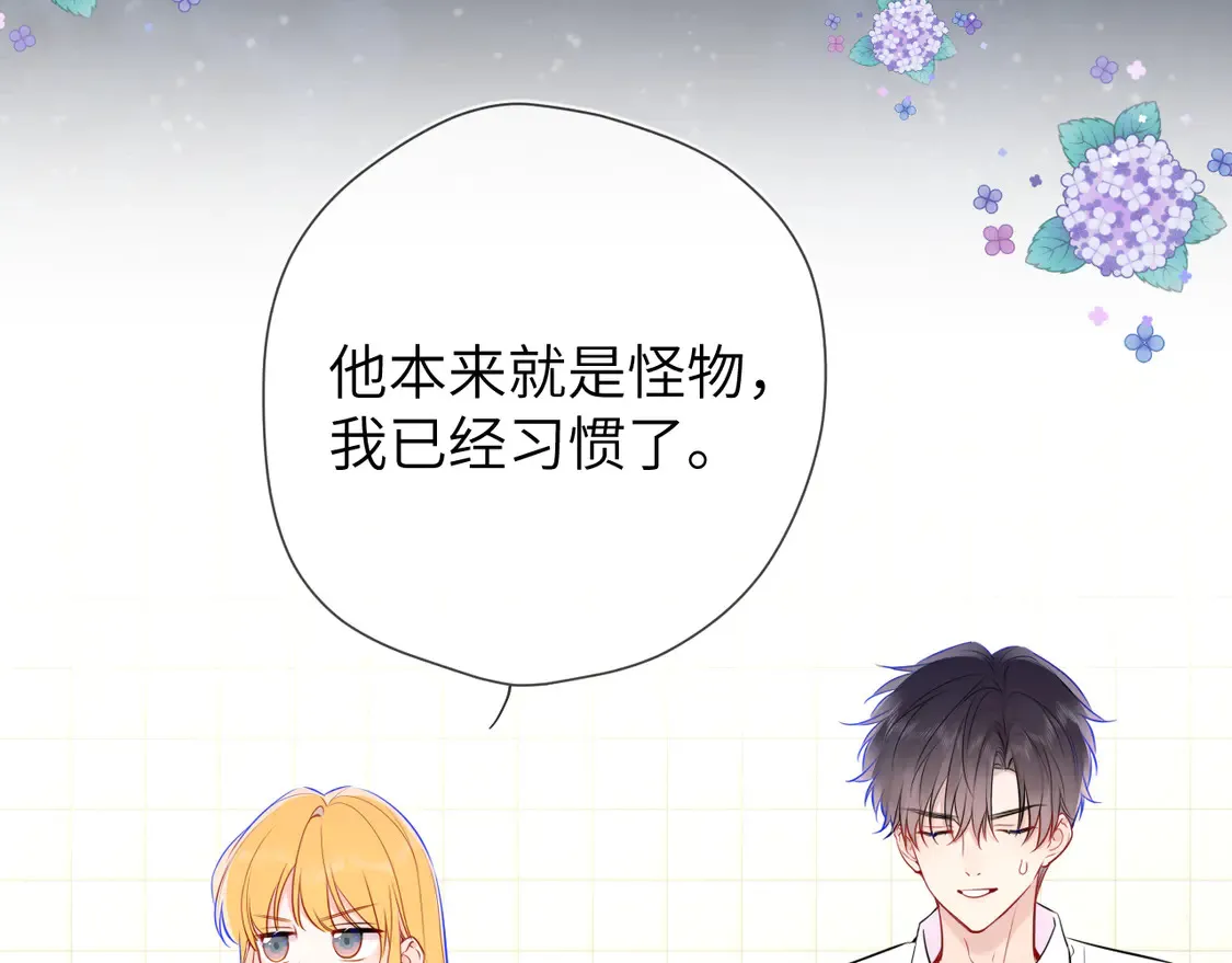 第5话 情人节？ 第32页