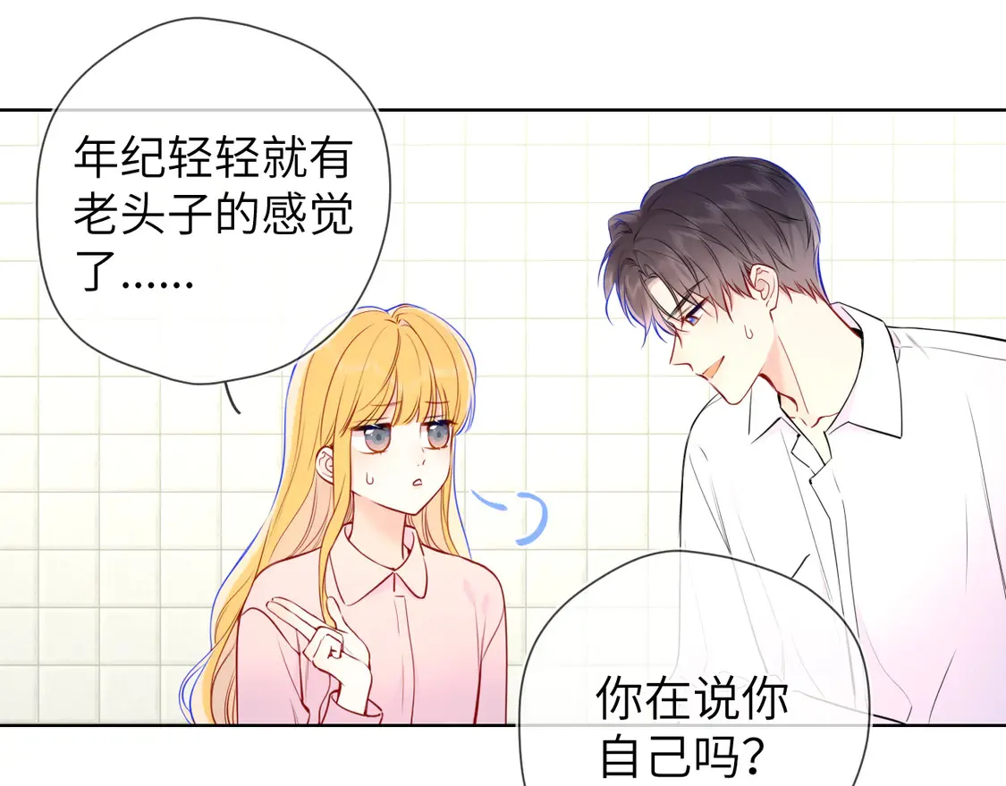 第5话 情人节？ 第34页