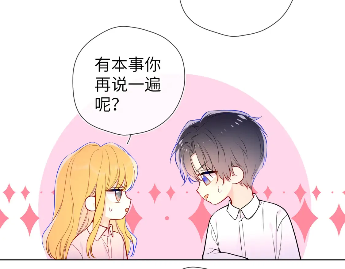 第5话 情人节？ 第35页