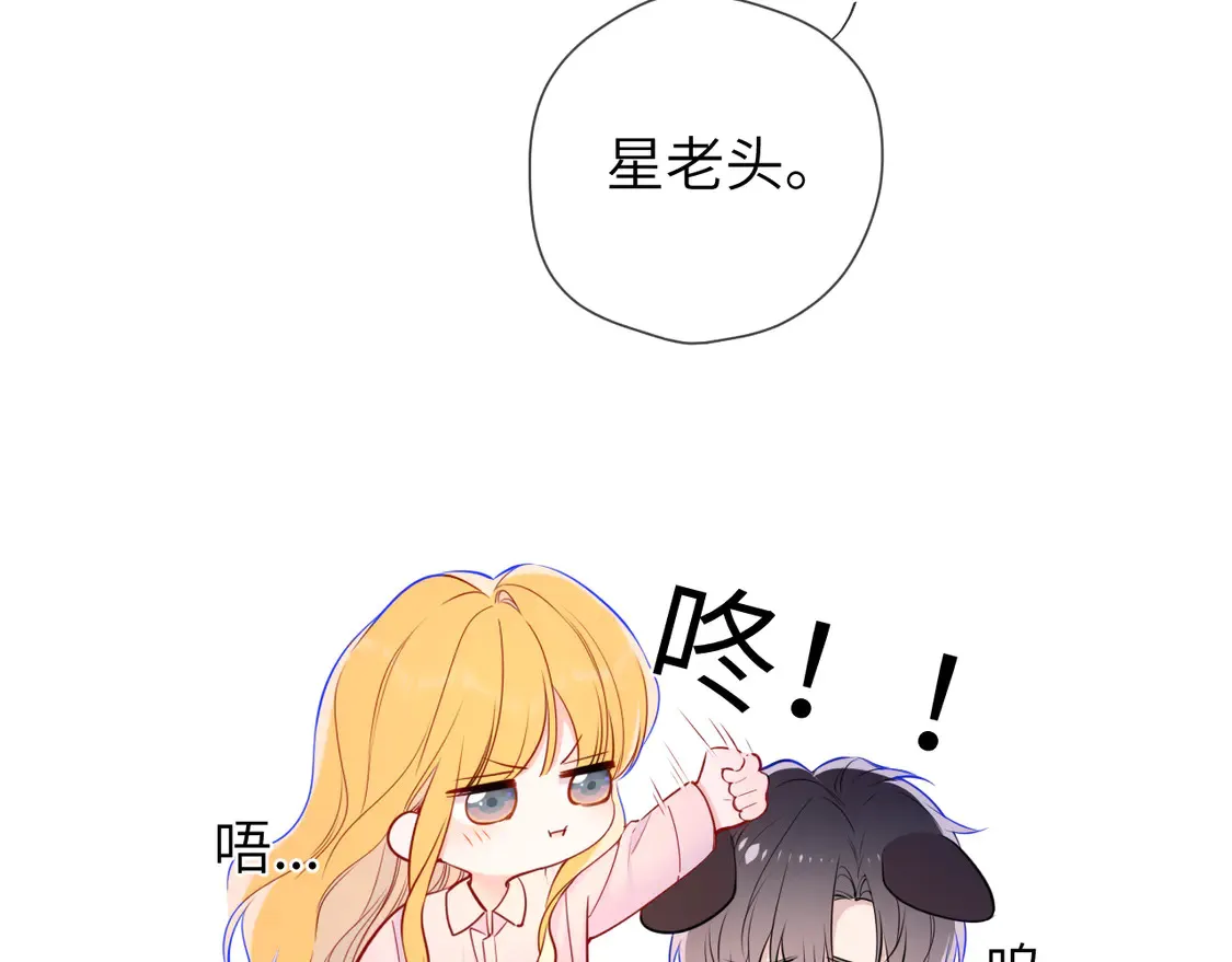 第5话 情人节？ 第36页