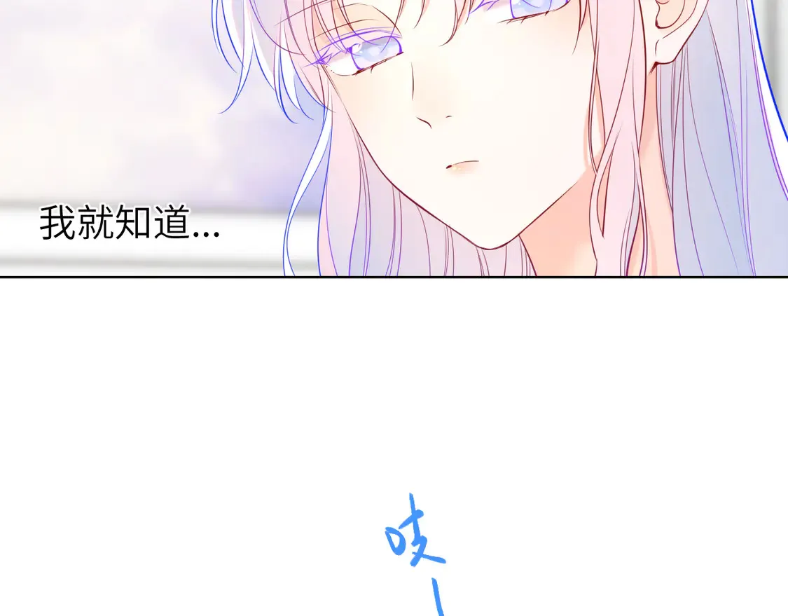 第5话 情人节？ 第41页