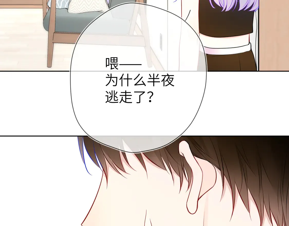 第5话 情人节？ 第43页