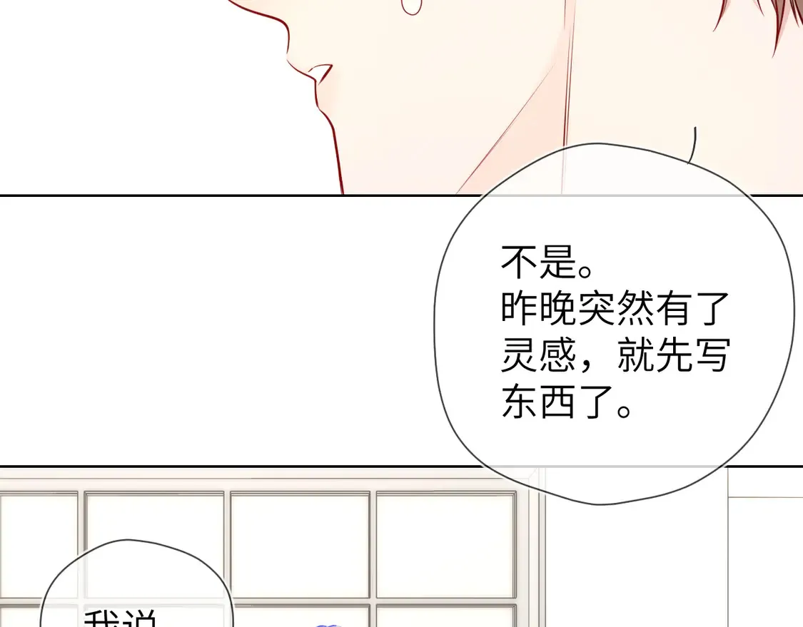 第5话 情人节？ 第44页