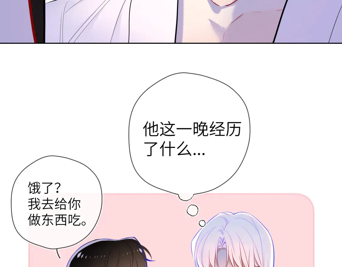 第5话 情人节？ 第48页