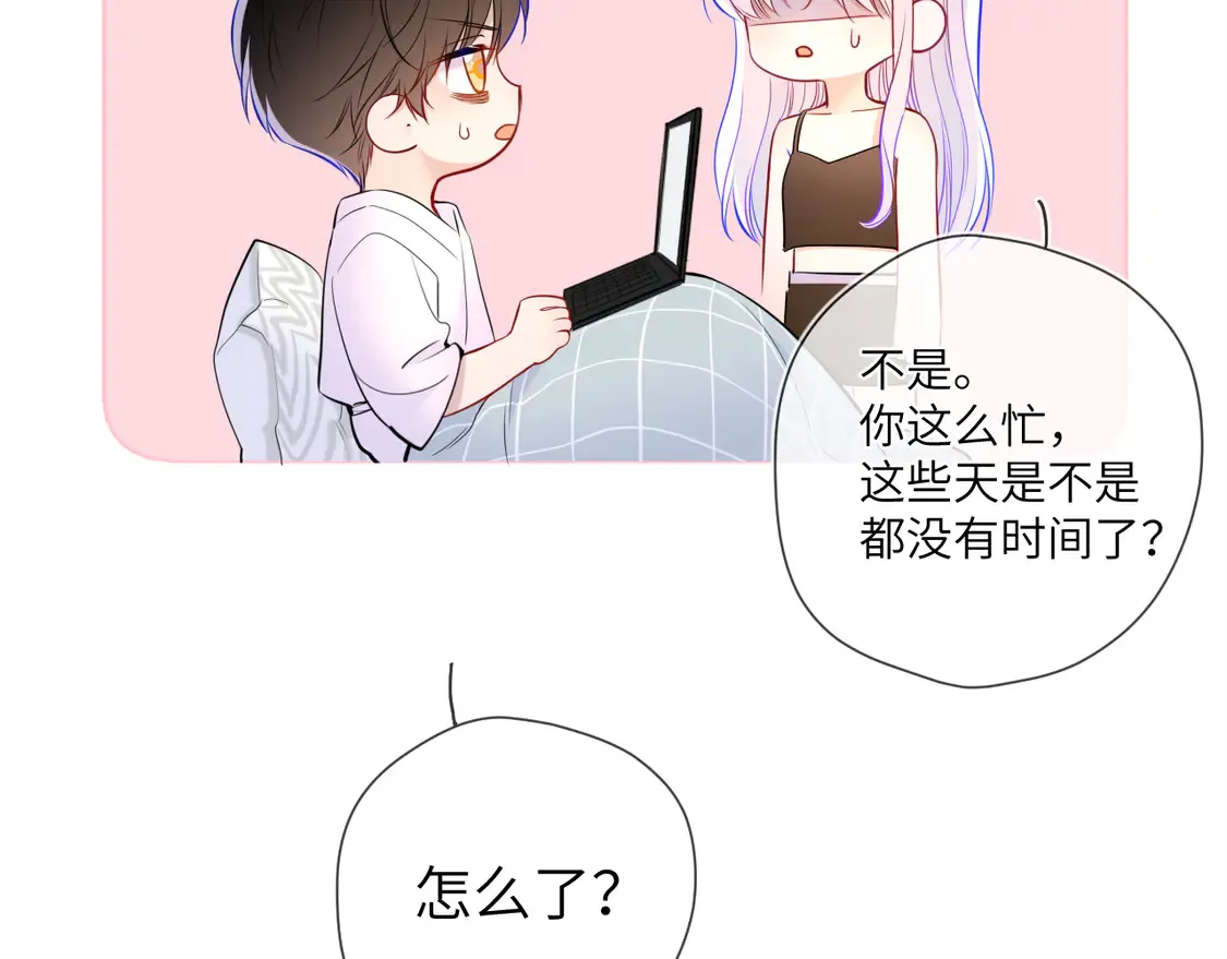 第5话 情人节？ 第49页