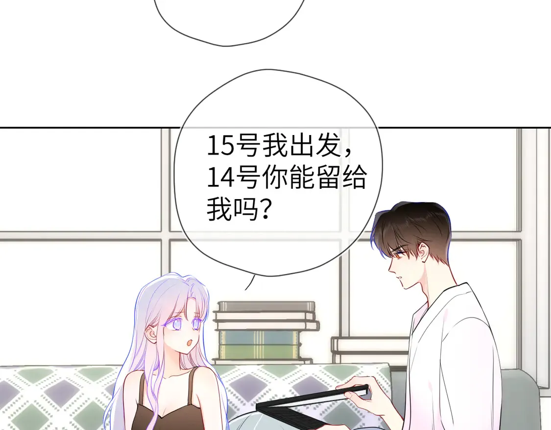 第5话 情人节？ 第50页