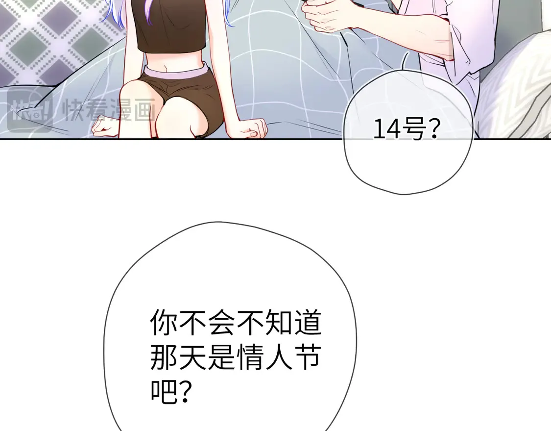 第5话 情人节？ 第51页