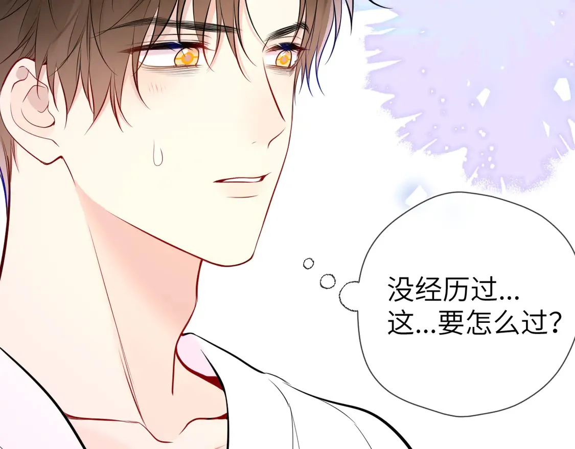 第5话 情人节？ 第54页