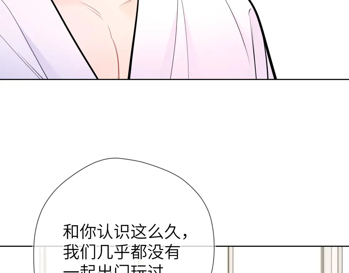 第5话 情人节？ 第55页
