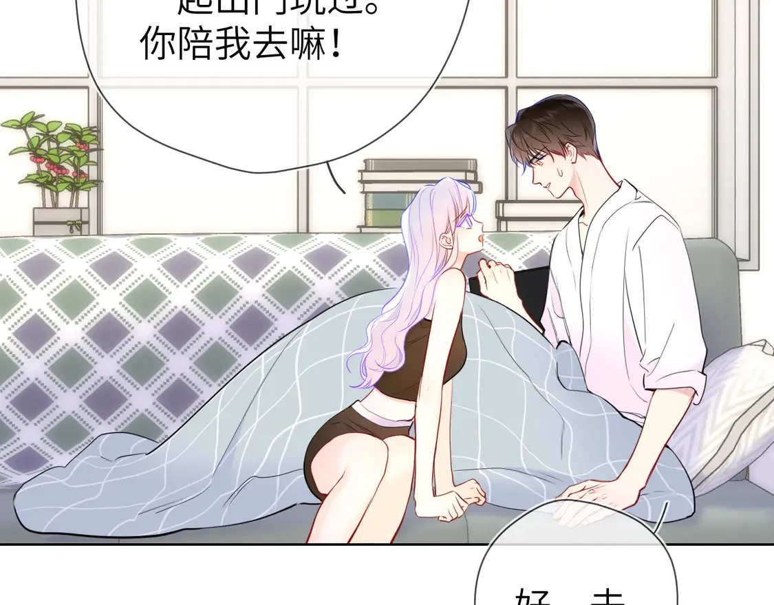 第5话 情人节？ 第56页