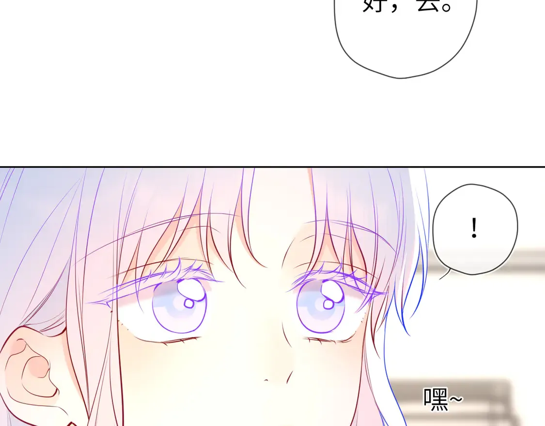 第5话 情人节？ 第57页