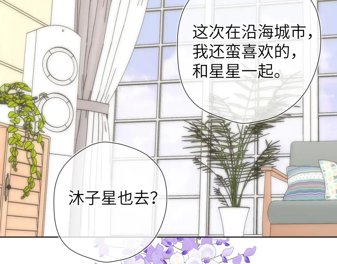 第5话 情人节？ 第61页