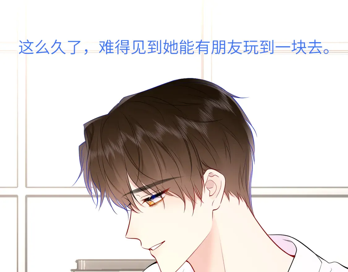 第5话 情人节？ 第64页