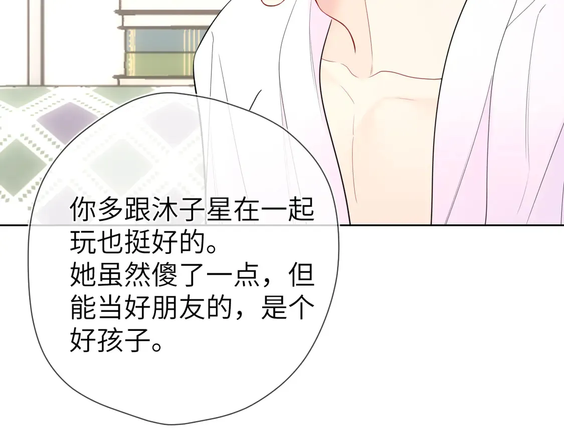 第5话 情人节？ 第65页