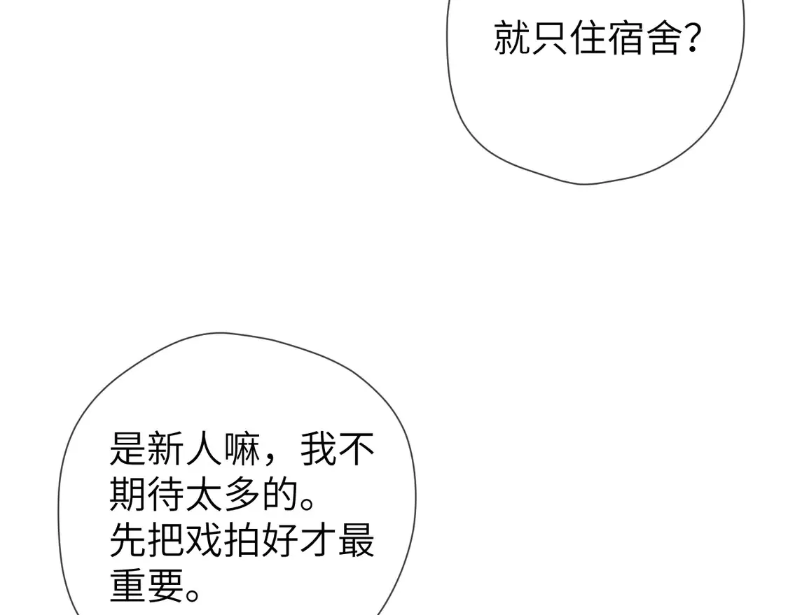 第5话 情人节？ 第70页