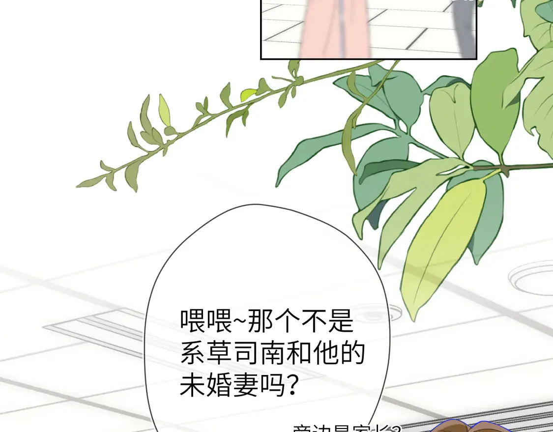 第5话 情人节？ 第74页