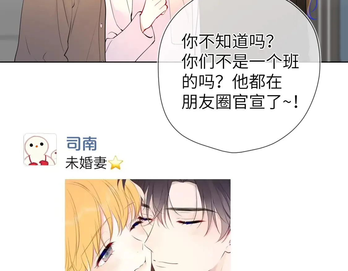 第5话 情人节？ 第78页