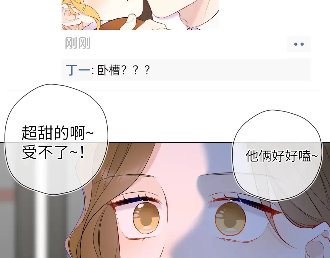 第5话 情人节？ 第79页